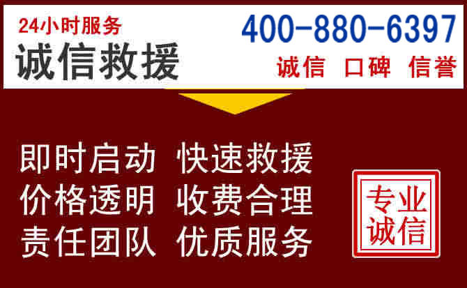 江津汽车救援