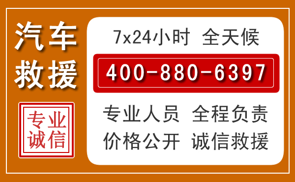 江津汽车救援电话.jpg