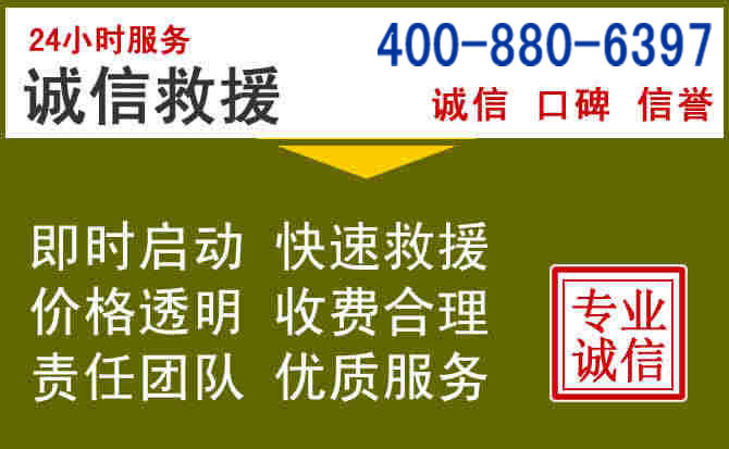 江津汽车救援电话