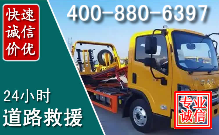 江津道路救援电话
