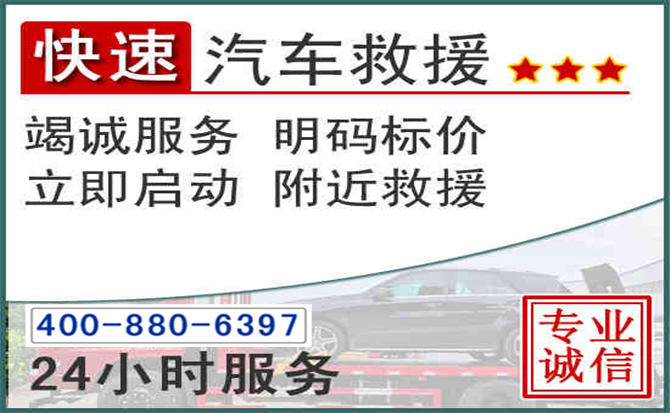 江津长春拖车电话