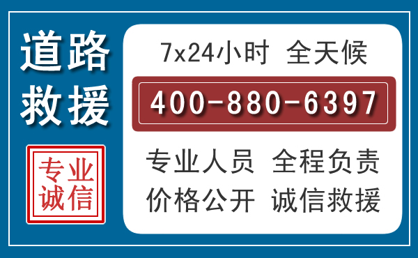 江津长春拖车电话