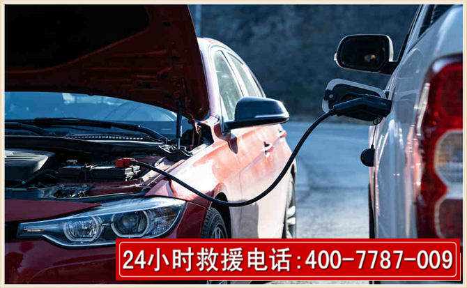 江津汽车电瓶搭电救援电话